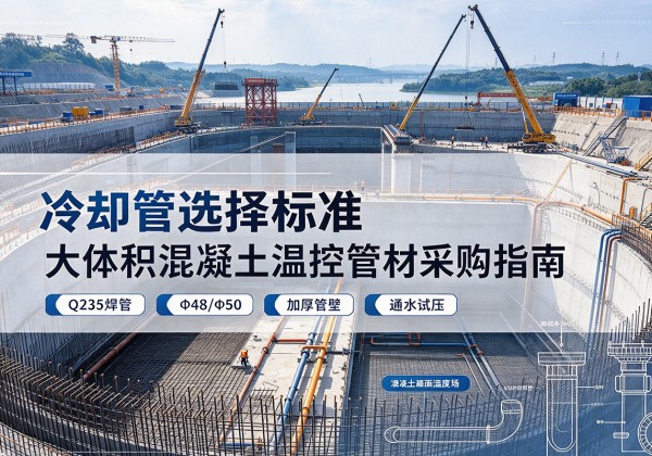 杨陵冷却管选择标准