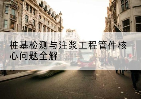 杨陵声测管常用规格有哪些？-桩基检测与注浆工程管件核心问题全解